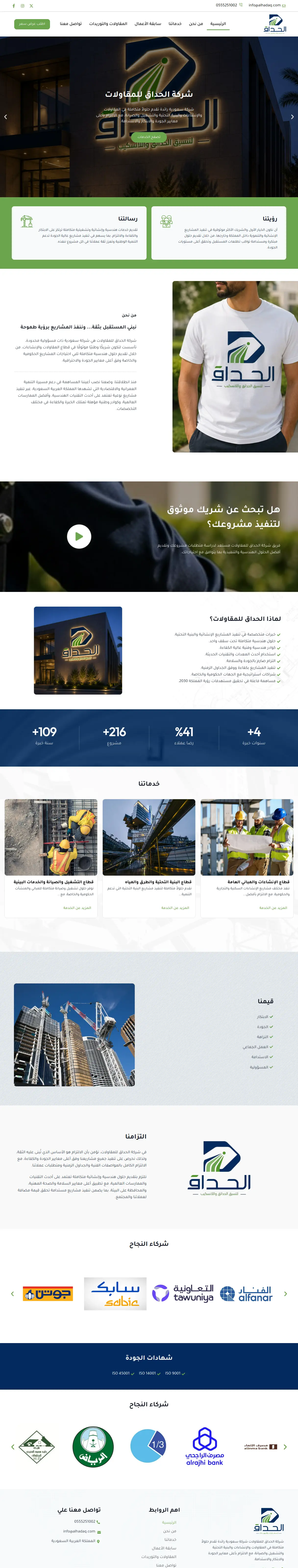 Alhadaq