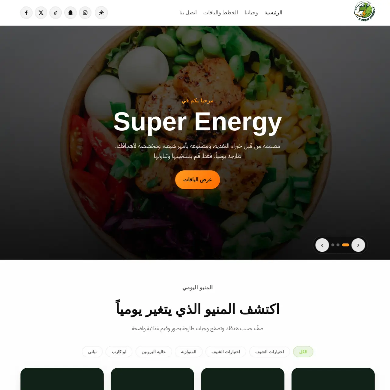 متجر Super Energy