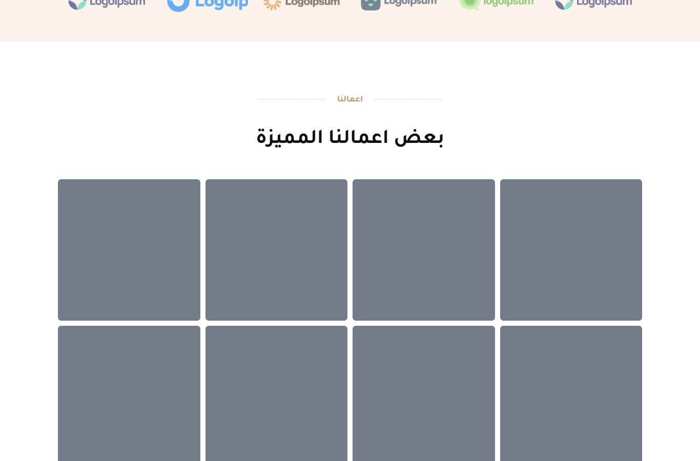 شركة فورتيفا