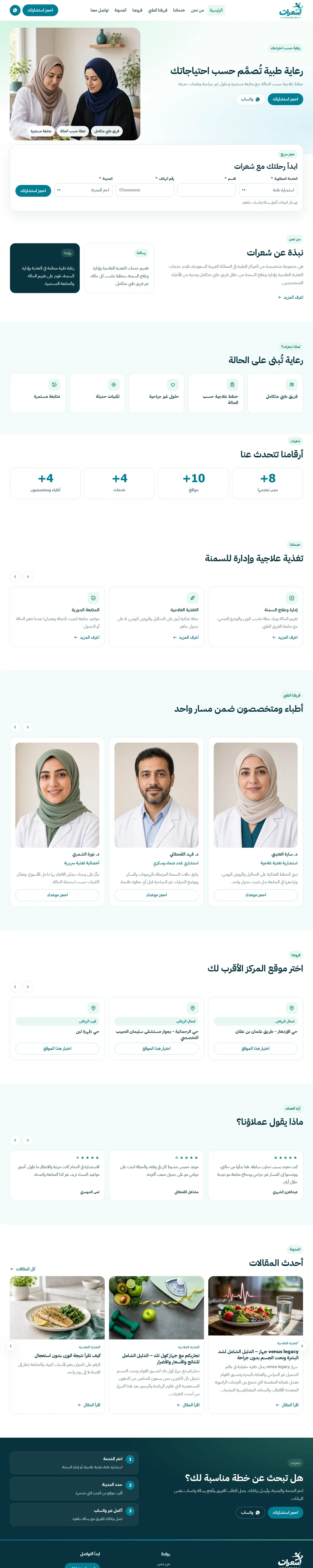 سُعرات